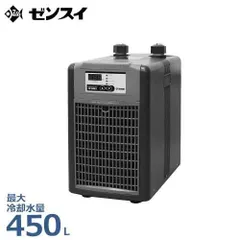 ZENSUI ZC-200 冷却器 ゼンスイ 水槽用クーラー ZC-200α (冷却水量200L以下/淡水・海 水両用