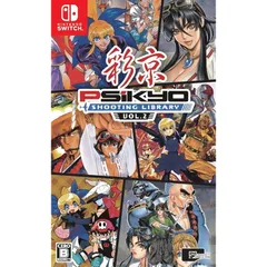 彩京 SHOOTING LIBRARY(シューティングライブラリ) Vol.2 - Switch