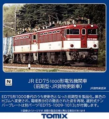 2023年最新】ed75の人気アイテム - メルカリ