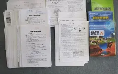 仙台育英学園高校 高1～3 特別進学コース 地理 教科書・定期考査・プリント大量セット 2023年3月卒業 098L9D