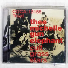 cult grass stars（生産限定盤） [Analog] 2025年最新】cult grass stars<生産限定盤>の人気アイテム