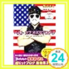 ゴールデンボンバー 樽美酒 研二ブログ本 「ベスト オブ オバマブログ3」　初回限定版（8cm CD付） [－]_02