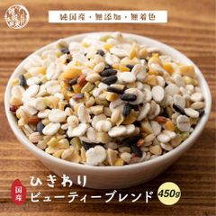 【雑穀米本舗】【ひきわり】ビューティーブレンド 450g 美容重視