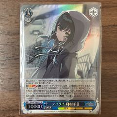 アイヴイ 月村手毬 SR ヴァイスシュヴァルツ 学園アイドルマスターのサムネイル