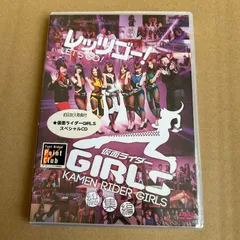 2025年最新】仮面ライダーGIRLSの人気アイテム - メルカリ