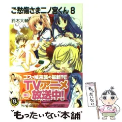ご愁傷さま二ノ宮くん 初回盤DVD　全6巻 セット　全巻未開封 ゲオ公式通販サイト/ゲオオンラインストア【中古】6