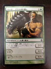 MTG エルドラージ覚醒！コンプリートセット！ほぼ新品！コレクター必見！ MTG エルドラージ覚醒！コンプリートセット！ほぼ新品