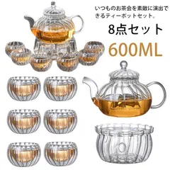 8点セット ティーポット 600ml 茶こし付き 直火対応 耐熱ガラス ウォーマー付き ガラスポット ティーセット ガラス 急須 湯呑み ティーフォーツー 紅茶 フルーツティー リーフティー 花茶 ハ #b8mEvF#