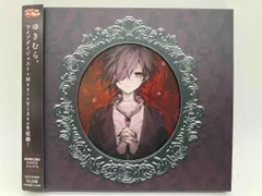 騎士A ゆきむら。 ナイトメア CD 新品未開封 騎士A ゆきむら。 ナイトメア CD 新品未開封（楽天市場】ゆき