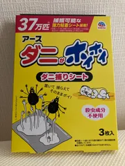 2024年最新】アースダニがホイホイダニ捕りシートの人気アイテム