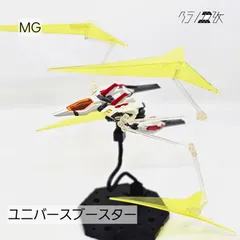 2025年最新】ユニバースブースター mgの人気アイテム - メルカリ