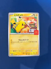 ピカチュウ マクドナルド　PROMO 020/M-P　プロモ