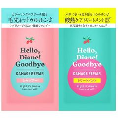 ハローダイアン グッバイ ダメージリペア シャンプー＆トリートメント トライアル 10ml×2 Diane パーフェクトビューティー【メール便可】