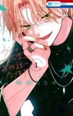 2025年最新】ウチの万李がお世話になります 特典の人気アイテム - メルカリ