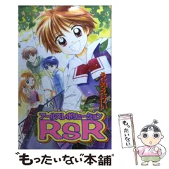 【中古】 アールズレボリューションRSR / えぬえ けい / 講談社