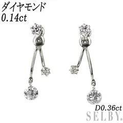 K107 0.5ct(0.25ct×2) 天然 ダイヤモンド プラチナ ピアス 新品日本製