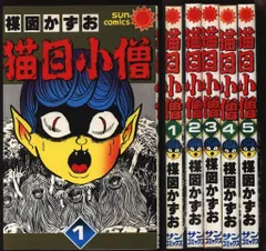 2025年最新】猫目小僧 漫画の人気アイテム - メルカリ