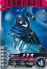 【中古】ガンバライド 03-009[R]：仮面ライダーメテオ