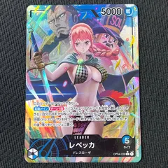 デュエルマスターズ - レベッカ リーダー パラレル P-SR レベッカ(パラレル) 買取 | [OP10]王族の血統 | ONE PIECE