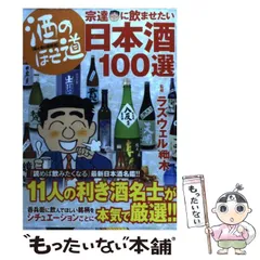 2024年最新】酒のほそ道 48の人気アイテム - メルカリ