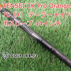 2025年最新】tensei ck pro orange 70xの人気アイテム - メルカリ