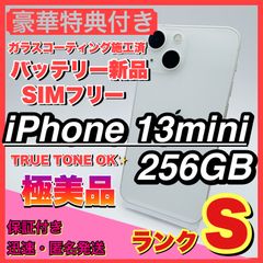 格安】iPhone8 plus 256gb SIMフリー 本体 新品電池 - メルカリ