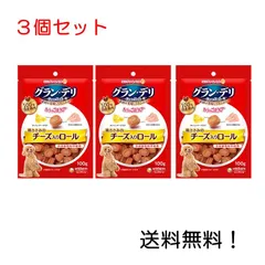グラン・デリ きょうのごほうび 鶏ささみのチーズ入りロール 100g 3個セットのサムネイル