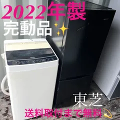 2022年製　美品　TOSHIBA 冷蔵庫　ブラック デンキチWeb / 東芝 TOSHIBA 冷蔵庫 326L 3ドア 右開き VEGETA マット