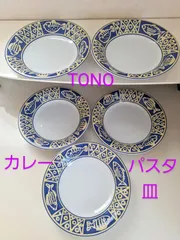 2025年最新】tono 食器の人気アイテム - メルカリ