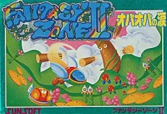 ファミコン　ファンタジーゾーン２　新品　未開封 Amazon | ファンタジーゾーン2 | ゲームソフト