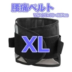 2025年最新】fit keep 骨盤ベルトの人気アイテム - メルカリ