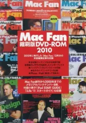 2025年最新】Mac Fan 縮刷版の人気アイテム - メルカリ