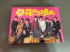 【新品未開封】花のち晴れ DVDbox ミニクリアファイル付 Amazon.co.jp: 【メーカー特典あり】花のち晴れ~花男Next Season
