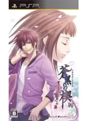 【中古】PSPソフト 蒼黒の楔～緋色の欠片3 明日への扉～[通常版]