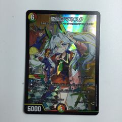 希少】ロックマンエグゼ バトラーカード BATTLER-003 伊集院炎山