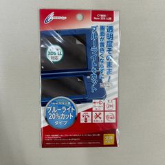 【新品】CYBER・液晶保護フィルム　ブルーライト20％カット（New 3DS LL用）
