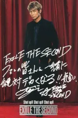 【中古】ポストカード 黒木啓司(EXILE THE SECOND) 手書きメッセージ(プリント)入メンバーソロ絵柄ポストカード 「CD Shut up!! Shut up!! Shut up!!」 購入特典