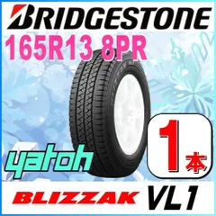 2024年最新】165r13 8pr bridgestone ブリヂストン ecopia r680 エコピア r680 velva igor  ヴェルヴァ イゴール サマータイヤホイール4本セットの人気アイテム - メルカリ