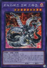 遊戯王/キメラテックオーバードラゴン/レリーフ - メルカリ