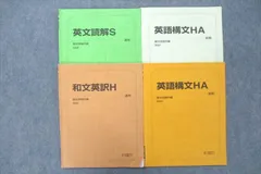 2024年最新】駿台英語構文sの人気アイテム - メルカリ