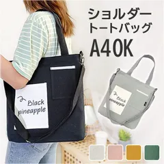 ☆ トートバッグ pmytotobag09 トートバッグ ショルダーバッグ キャンバス ショルダーバック ショルダー トートバック ショッピングバッグ トート 斜め掛け 肩掛け ワンショルダー A4 ポケット 縦型 軽量 軽い レディース メンズ ユニセックス