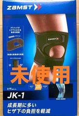 ZAMST(ザムスト) JK-1 膝用サポーター 左右兼用