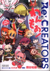 Chaos re:creators メテオラ サイン Chaos re:creators メテオラ サイン CHAOS 万里の探究者 被造物