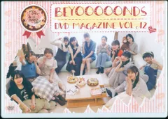 2025年最新】beyooooonds dvd magazineの人気アイテム - メルカリ
