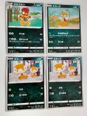 2025年最新】ズルズキンの人気アイテム - メルカリ