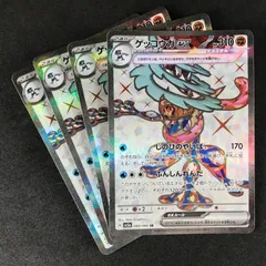 ★ポケモンカードゲーム スカーレット＆バイオレット クリムゾンヘイズ 083/066/SV5A/B ゲッコウガex SR