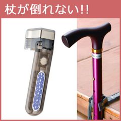 【新品】杖 ステッキ 杖ホルダー 杖置き 転ばぬ杖 K1400E2 ヒモ無 磁石付 （約16g） 女性向けーシート M：上径1.5～20用　L：2.1～2.5用  【杖 ステッキ ホルダー つえ ステッキホルダー 杖ホルダー 杖置き 滑り止め 杖の転倒防止器】