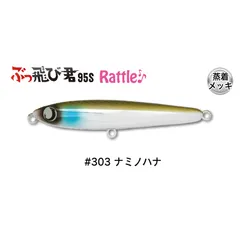 ぶっ飛び君95s9個セット新品未使用 f-eldo_4589822674669