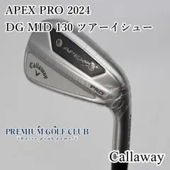 2024年最新】apex pro アイアン 4の人気アイテム - メルカリ