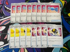ポケモンカード　 ふしぎなあめ　ハイパーボール　16枚セット　まとめ売り　グッズ